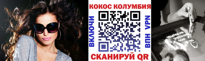 ссылка на мегу как войти Клин КОКАИН Columbia