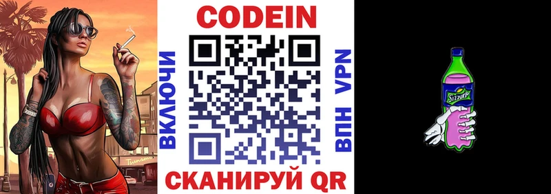 OMG tor  купить   Клин  Кодеиновый сироп Lean напиток Lean (лин) 