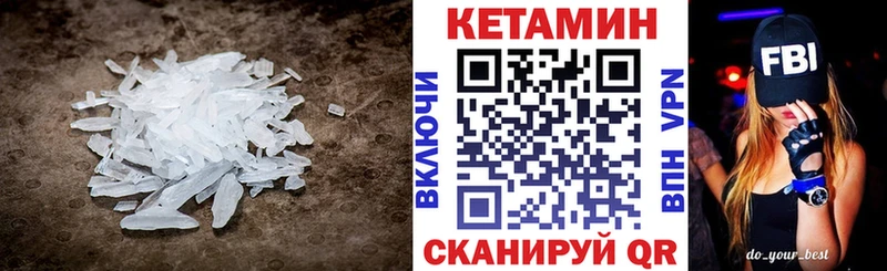 КЕТАМИН VHQ  Клин 