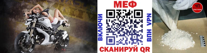МЕФ мука  закладка  Клин 