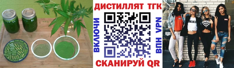 Дистиллят ТГК THC oil  Клин 